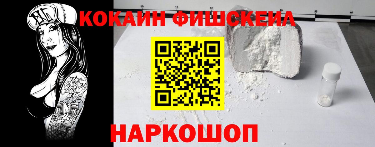 Сухой Лог  COCAIN 99%  Вход с VPN  КОКАИН FishScale 