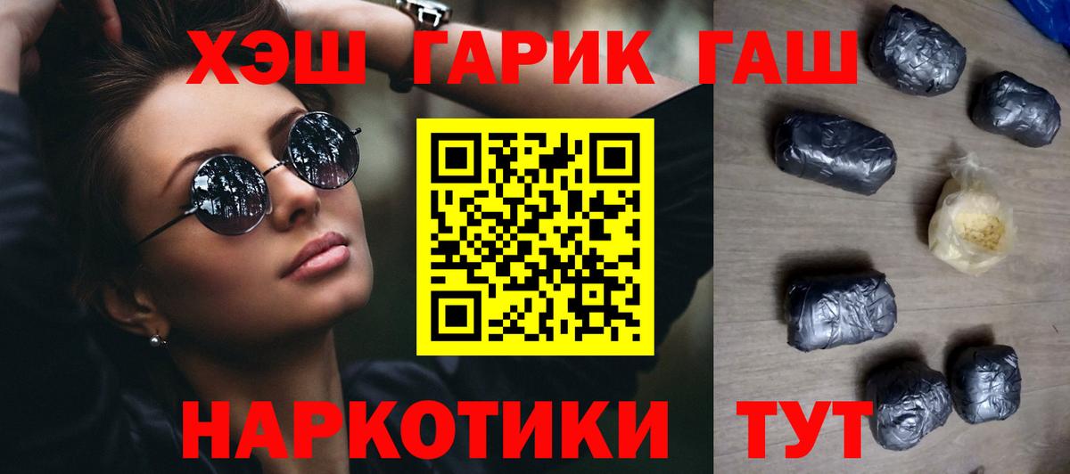 Гашиш хэш Сухой Лог