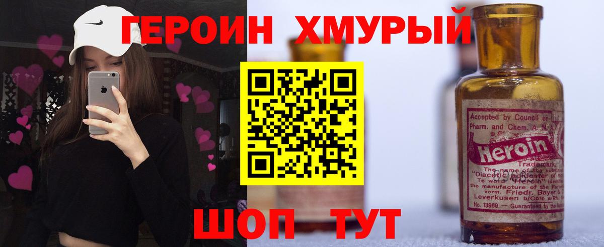 ГЕРОИН гречка  Вход с VPN  Сухой Лог 