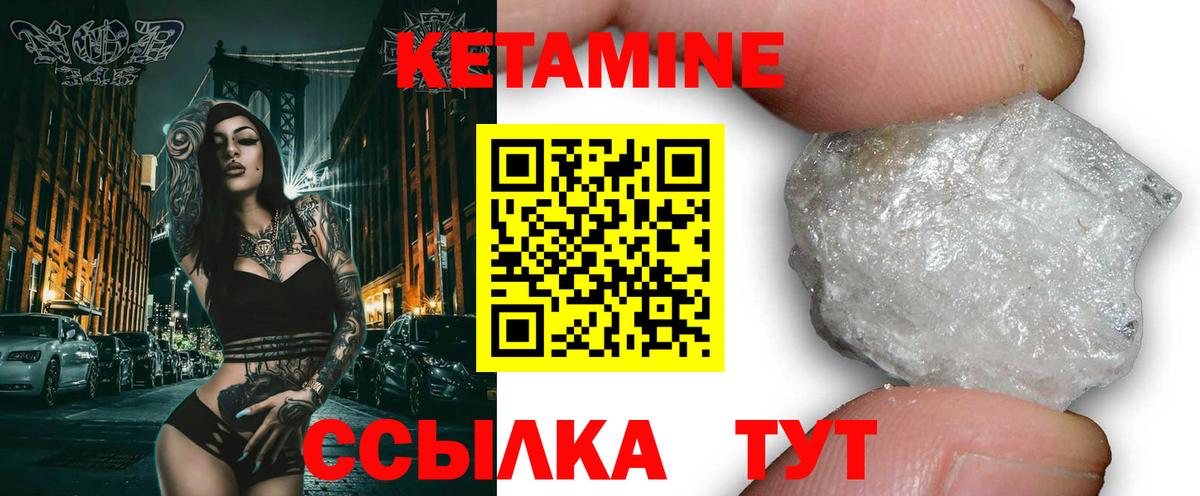 Кетамин ketamine  КЕТАМИН VHQ  Вход с VPN  kraken ссылки  Сухой Лог 