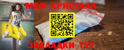 мяу мяу кристалл Будённовск