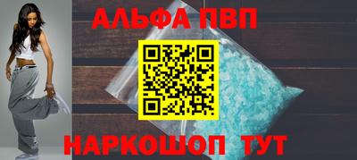 мяу мяу кристалл Будённовск