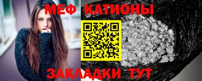 мяу мяу кристалл Будённовск