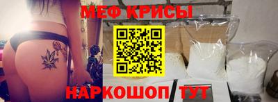 мяу мяу кристалл Будённовск