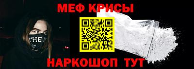 мяу мяу кристалл Будённовск