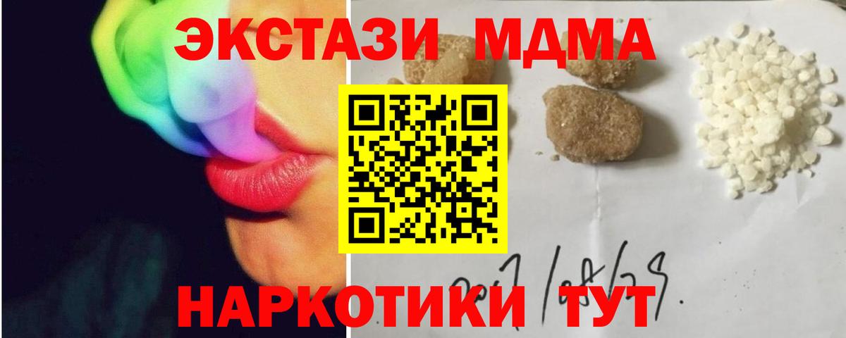 МДМА Molly  Вход с VPN  Сухой Лог 
