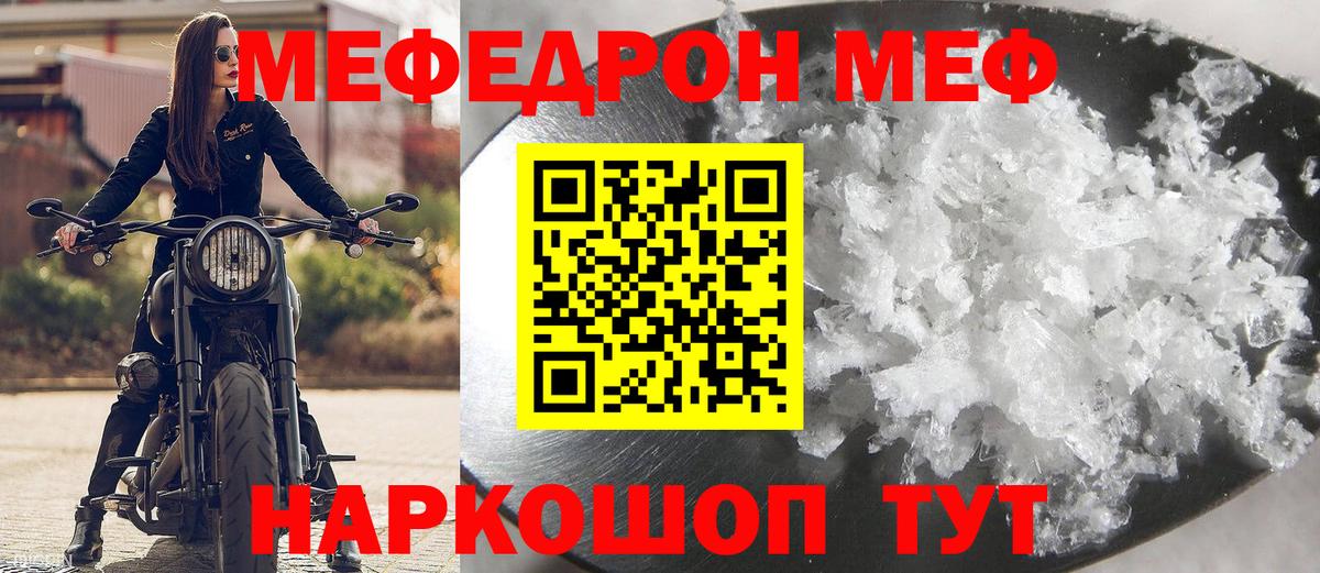 Меф кристаллы Сухой Лог