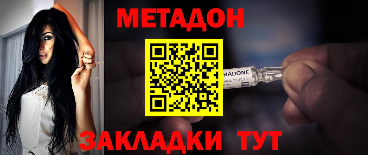 Метадон methadone  Вход с VPN  кракен tor  Сухой Лог 