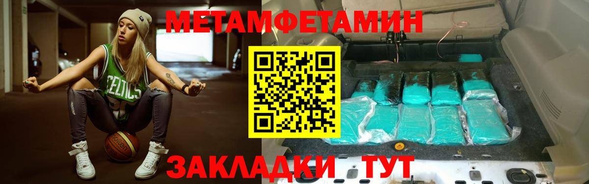 МЕТАМФЕТАМИН витя Сухой Лог