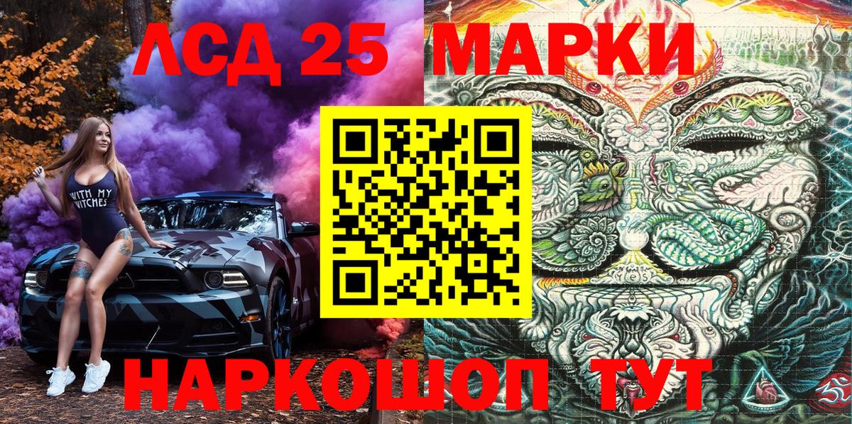 Наркотические марки 1,5мг  Вход с VPN  Сухой Лог 