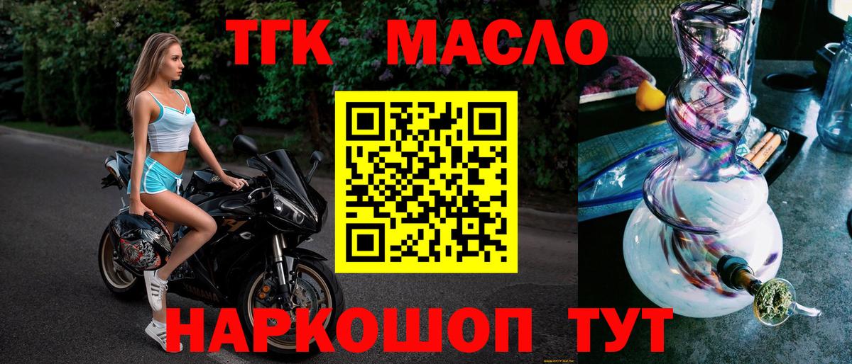 Дистиллят ТГК гашишное масло Сухой Лог