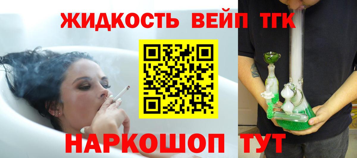 Сухой Лог  Дистиллят ТГК вейп с тгк  Вход с VPN 