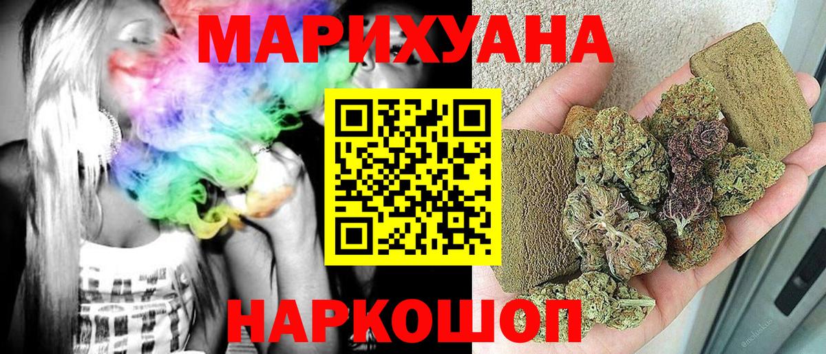 Конопля Amnesia  Каннабис планчик  Конопля VHQ  Сухой Лог  Бошки марихуана THC 21%  Вход с VPN 